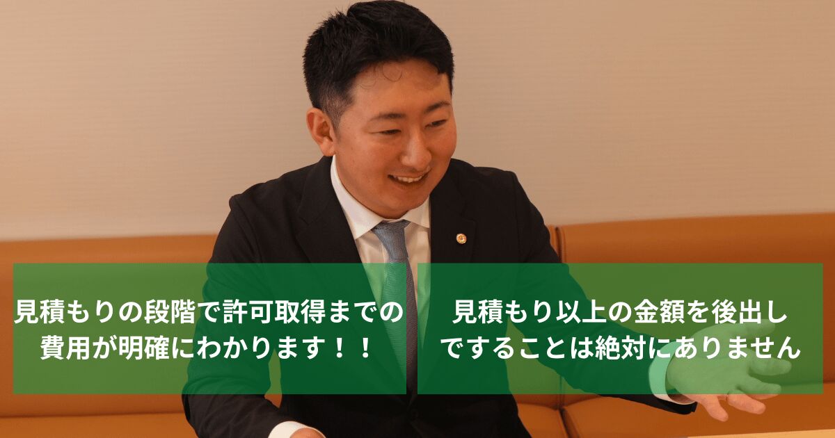 ハーネス行政書士事務所 代表行政書士 土井の紹介画像